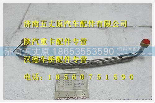 SZ955001009,,济南五丈原汽车配件有限公司（原奥隆威）