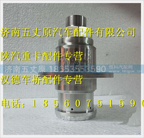 WG10000026,,济南五丈原汽车配件有限公司（原奥隆威）