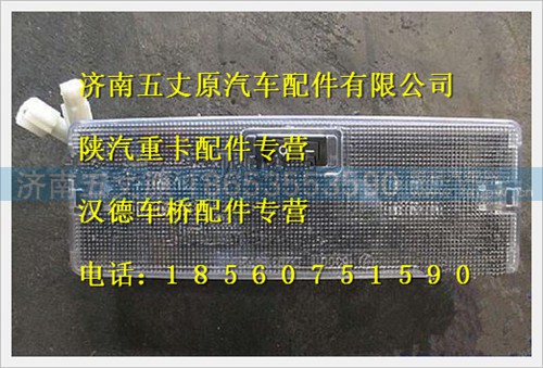 DZ93189721303,,济南五丈原汽车配件有限公司（原奥隆威）