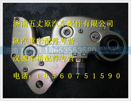 81.61851.6023,,济南五丈原汽车配件有限公司（原奥隆威）