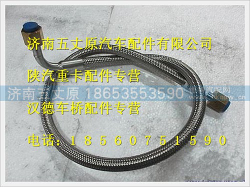 SZ955000631,,济南五丈原汽车配件有限公司（原奥隆威）