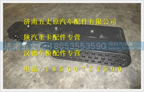 DZ93259190005,,济南五丈原汽车配件有限公司（原奥隆威）