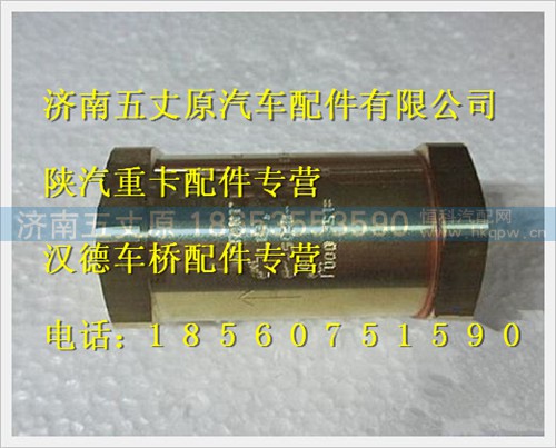 WG10000013,,濟南五丈原汽車配件有限公司（原奧隆威）