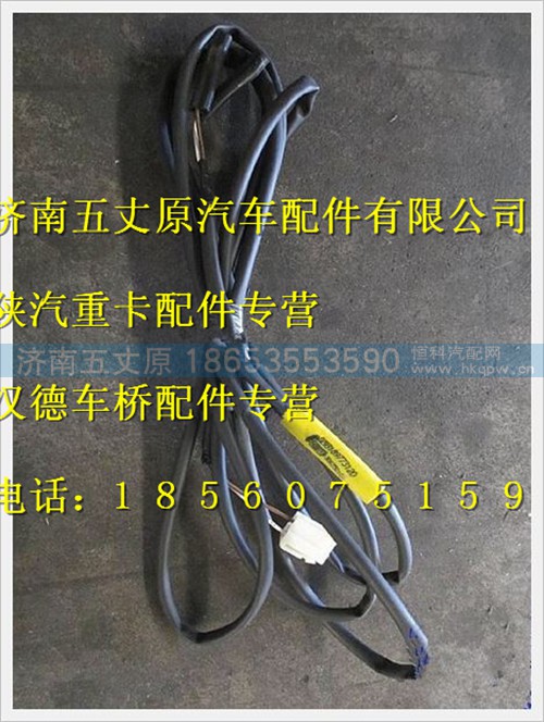 DZ93189773120,,濟(jì)南五丈原汽車配件有限公司（原奧隆威）