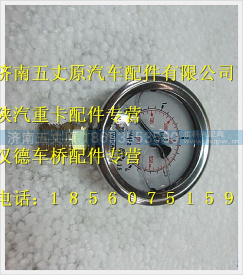 SZ955001019,,济南五丈原汽车配件有限公司（原奥隆威）