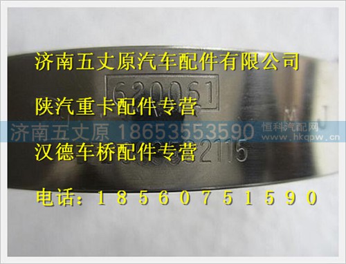 DZ9003532115,,济南五丈原汽车配件有限公司（原奥隆威）