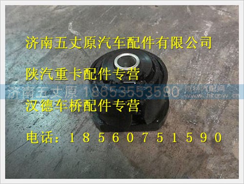 DZ13241430085,,濟(jì)南五丈原汽車配件有限公司（原奧隆威）