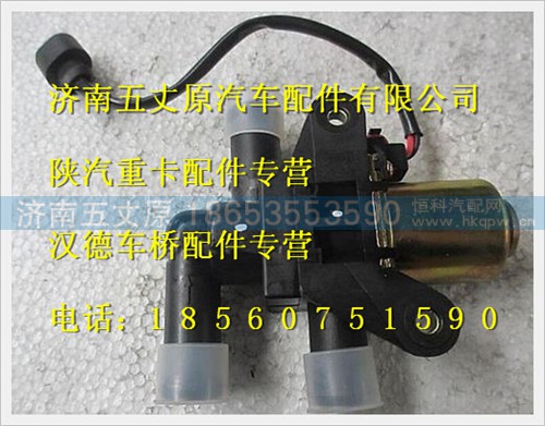 81.61967.0016,,济南五丈原汽车配件有限公司（原奥隆威）