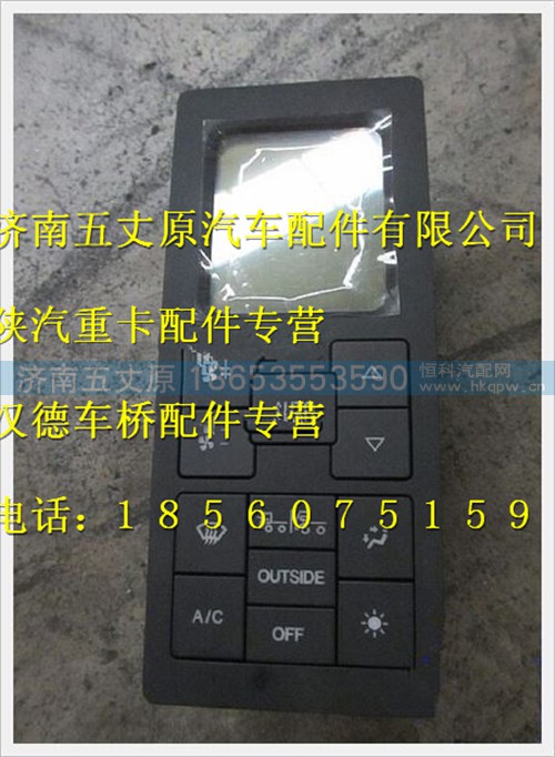 DZ95189585340,,济南五丈原汽车配件有限公司（原奥隆威）