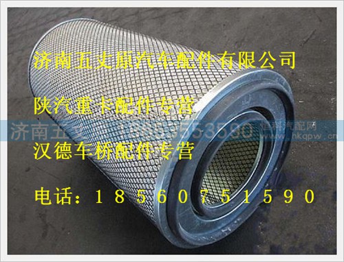 DZ93259190040,,济南五丈原汽车配件有限公司（原奥隆威）