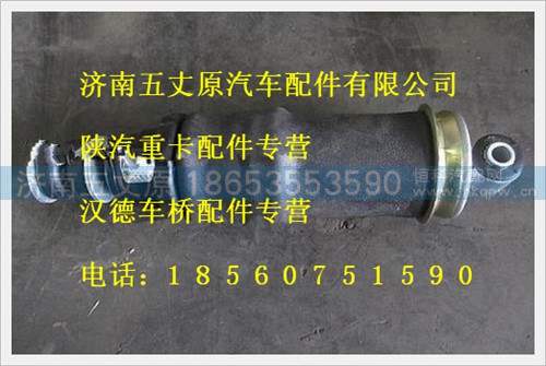 81.41722.6051,,济南五丈原汽车配件有限公司（原奥隆威）