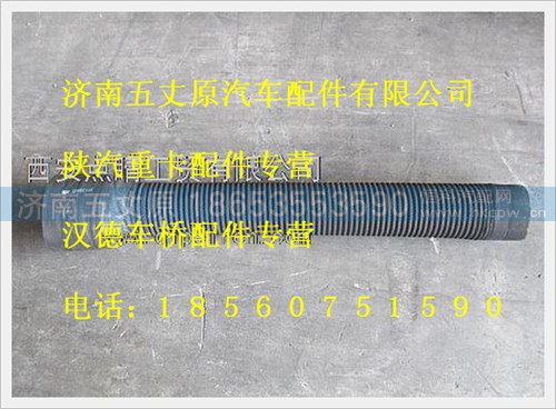 DZ9112190080,,济南五丈原汽车配件有限公司（原奥隆威）
