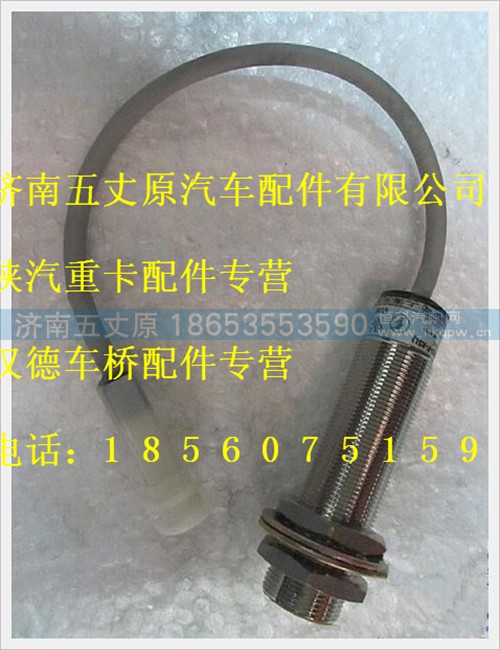 DZ9200581029,,济南五丈原汽车配件有限公司（原奥隆威）