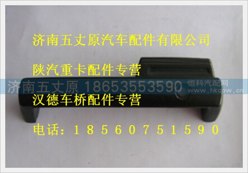 DZ13241330115,,济南五丈原汽车配件有限公司（原奥隆威）