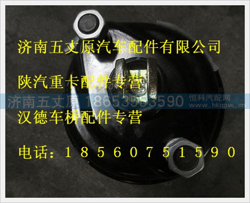 81.51101.6264,,济南五丈原汽车配件有限公司（原奥隆威）