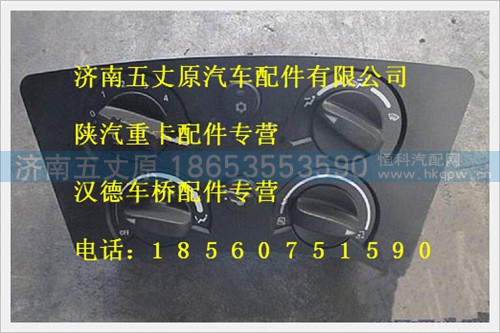 DZ9200581050,,济南五丈原汽车配件有限公司（原奥隆威）