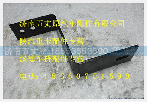 DZ9128540031,,济南五丈原汽车配件有限公司（原奥隆威）