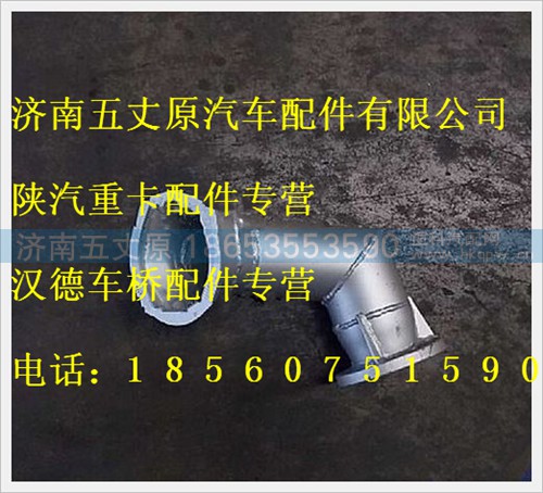SZ954001485,,济南五丈原汽车配件有限公司（原奥隆威）