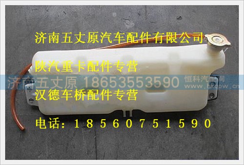 DZ95259450100,,济南五丈原汽车配件有限公司（原奥隆威）