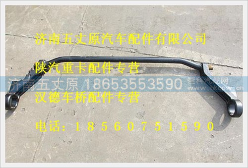 81.41715.5010,,济南五丈原汽车配件有限公司（原奥隆威）