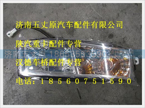 DZ93189723022,,济南五丈原汽车配件有限公司（原奥隆威）