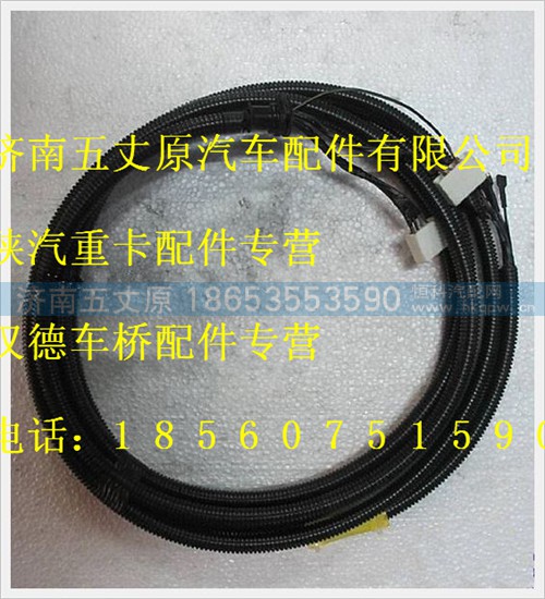 DZ91189771046,,濟南五丈原汽車配件有限公司（原奧隆威）