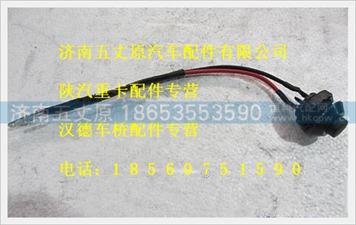 QXK-5801040,,济南五丈原汽车配件有限公司（原奥隆威）
