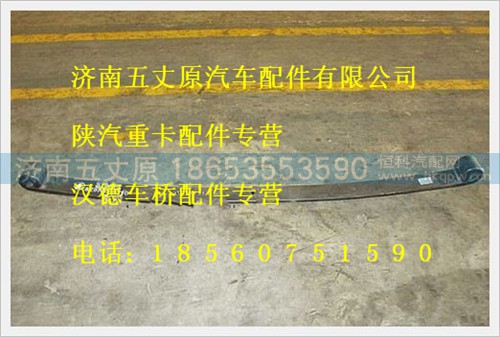 SZ97000071001,,濟南五丈原汽車配件有限公司（原奧隆威）