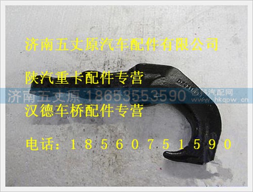 DZ93189930003,,济南五丈原汽车配件有限公司（原奥隆威）