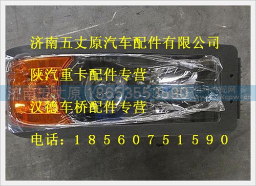 DZ9100726030,,濟(jì)南五丈原汽車(chē)配件有限公司（原奧隆威）