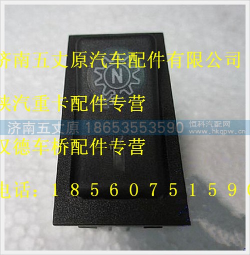 DZ9200581026,,济南五丈原汽车配件有限公司（原奥隆威）