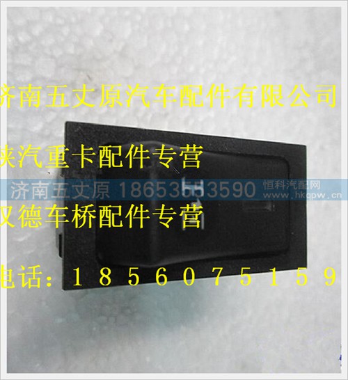 DZ9200581025,,济南五丈原汽车配件有限公司（原奥隆威）