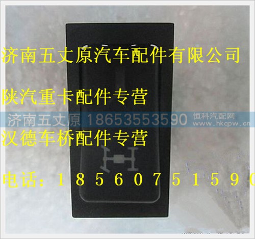 DZ95189582514,,济南五丈原汽车配件有限公司（原奥隆威）