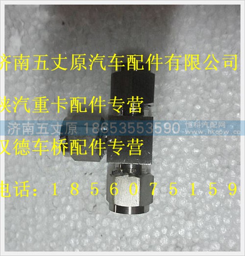 WG70100002,,濟(jì)南五丈原汽車配件有限公司（原奧隆威）