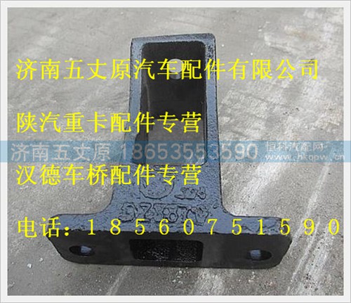 DZ95259538870,,济南五丈原汽车配件有限公司（原奥隆威）