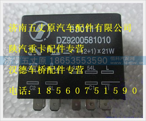 DZ9200581010,,济南五丈原汽车配件有限公司（原奥隆威）