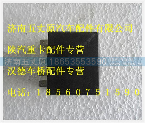 DZ93189585806,,济南五丈原汽车配件有限公司（原奥隆威）