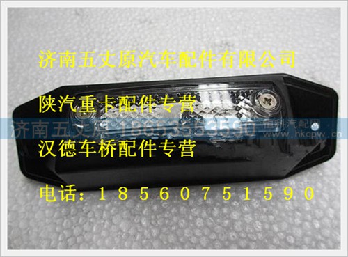 81.25260.6040,,济南五丈原汽车配件有限公司（原奥隆威）