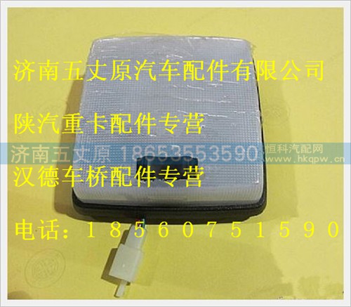 QXK-3714030,,济南五丈原汽车配件有限公司（原奥隆威）