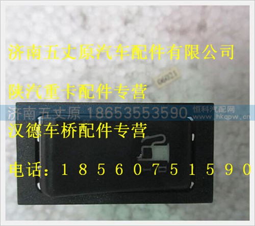 81.25505.6266,,济南五丈原汽车配件有限公司（原奥隆威）