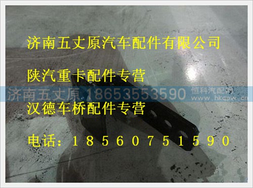 DZ93189360090,,济南五丈原汽车配件有限公司（原奥隆威）