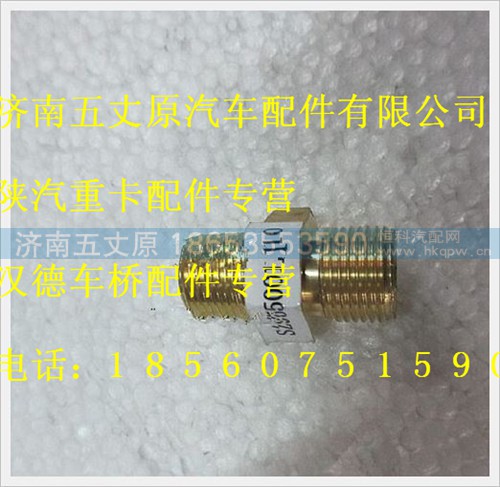 SZ955001010,,濟(jì)南五丈原汽車配件有限公司（原奧隆威）