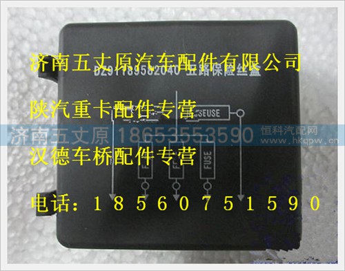 DZ91189582040,,济南五丈原汽车配件有限公司（原奥隆威）