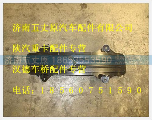 DZ93189932118,,濟(jì)南五丈原汽車配件有限公司（原奧隆威）