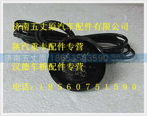 WG10000071,,济南五丈原汽车配件有限公司（原奥隆威）