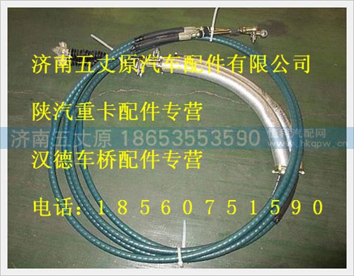 DZ95259240141,,济南五丈原汽车配件有限公司（原奥隆威）
