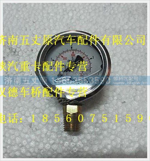SZ955000937,,济南五丈原汽车配件有限公司（原奥隆威）