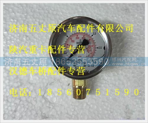 WG10000001,,济南五丈原汽车配件有限公司（原奥隆威）