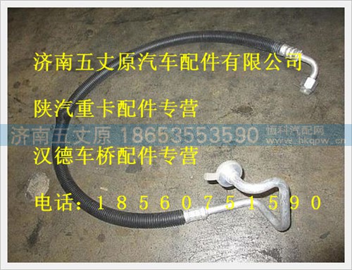 DZ11241824530,,济南五丈原汽车配件有限公司（原奥隆威）