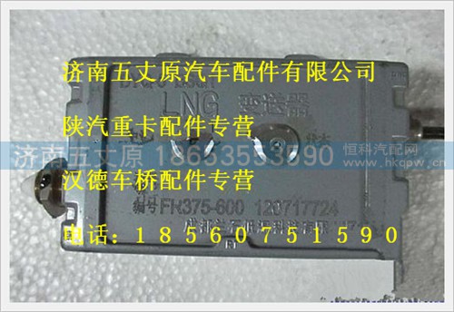 WG30000004,,济南五丈原汽车配件有限公司（原奥隆威）